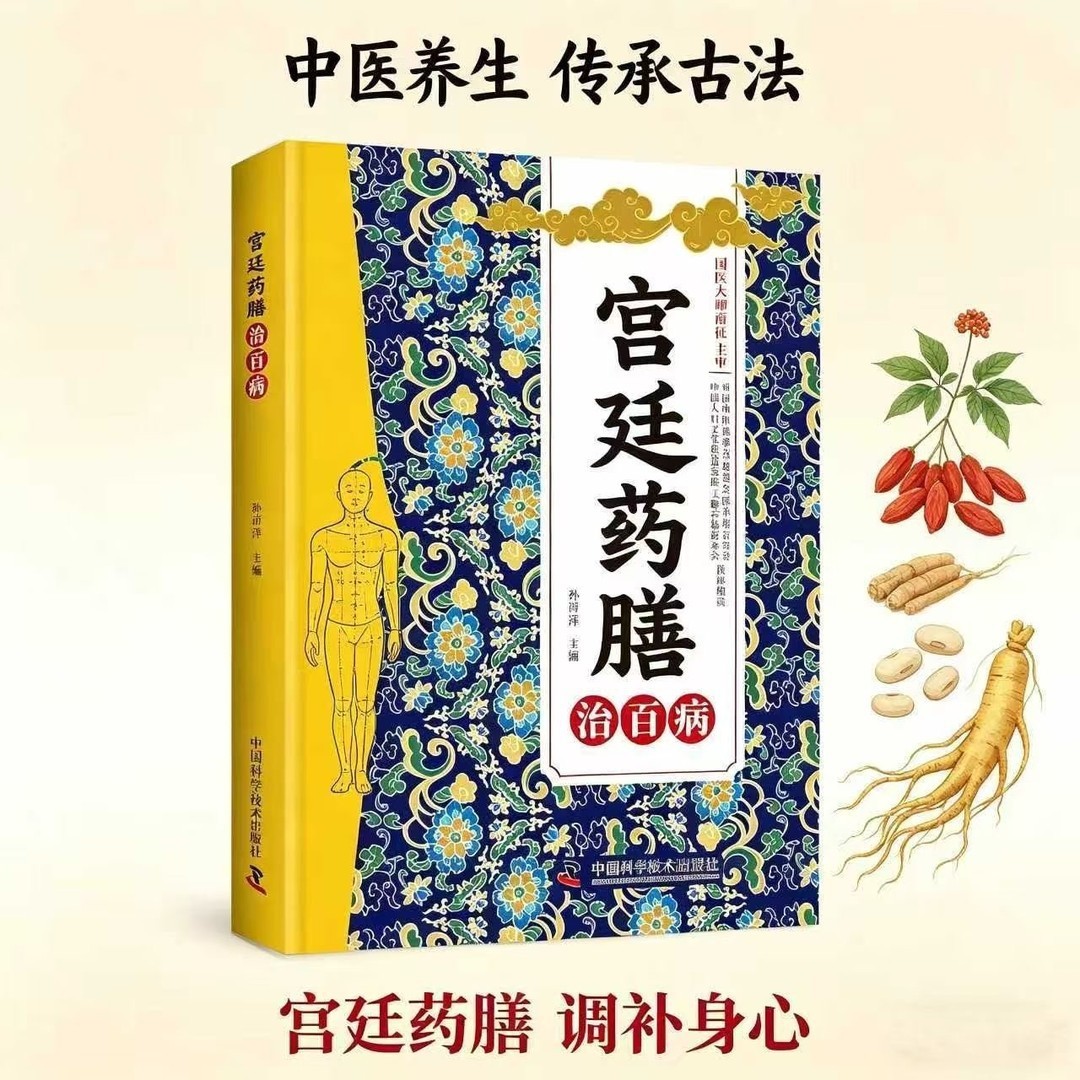Livre de remèdes traditionnels - Herbal Wellness Book avis et prix