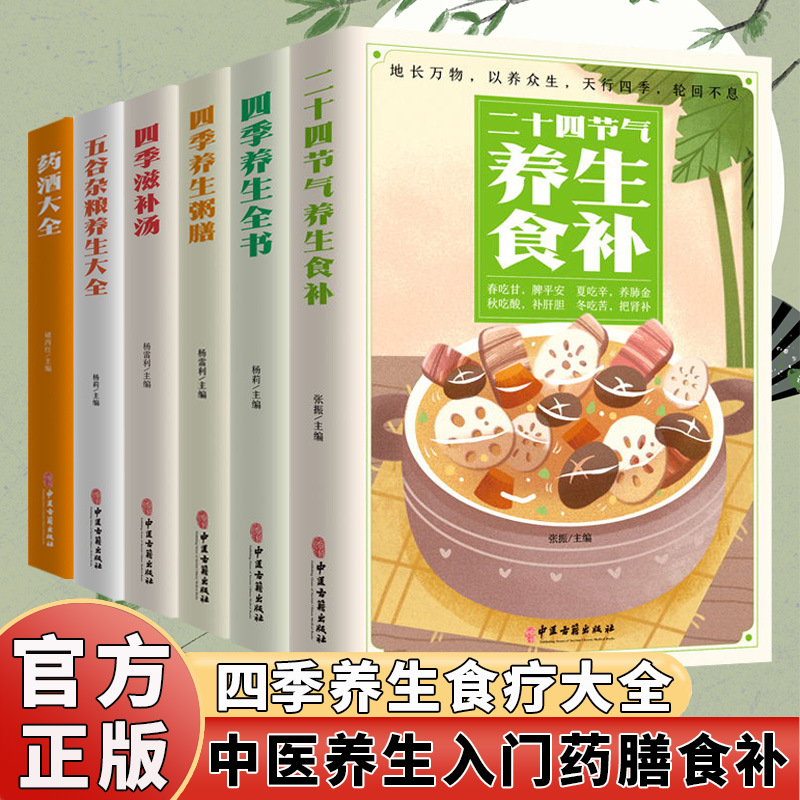 Le livre complet du bien-être  - Herbal Wellness Book avis et prix