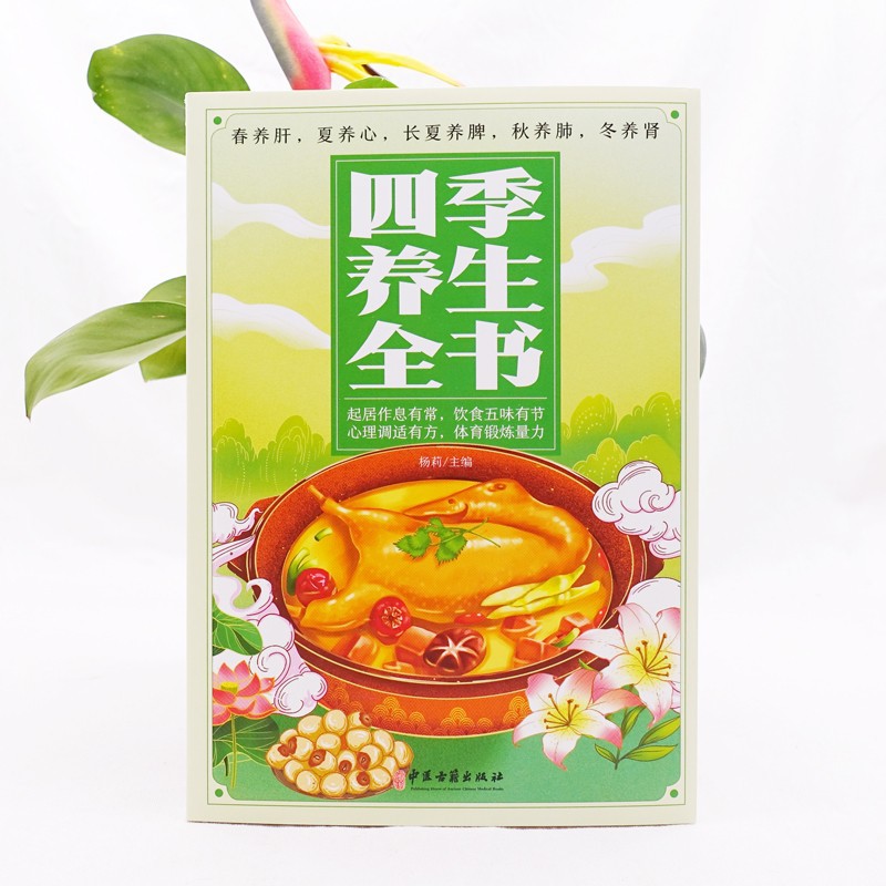 Le livre complet du bien-être  - Herbal Wellness Book avis et prix