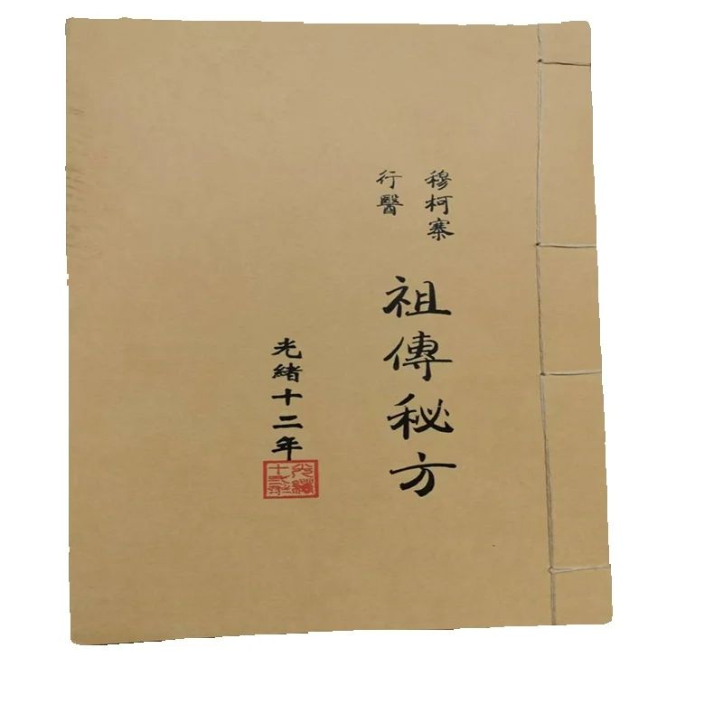 Livre de phytothérapie chinois - Herbal Wellness Book avis et prix